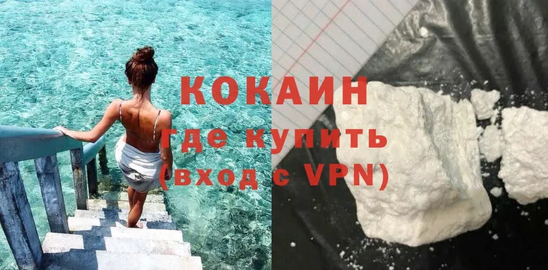 продажа наркотиков  Горняк  COCAIN 97% 